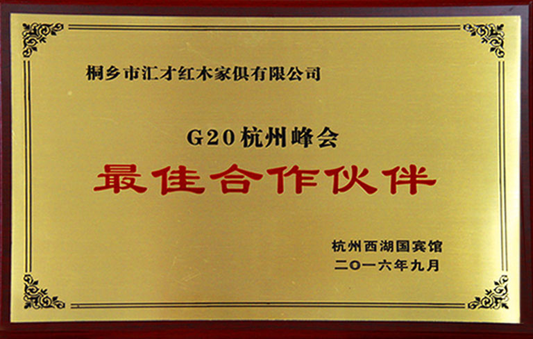 精雕细琢展匠心  汇才红木亮峰会