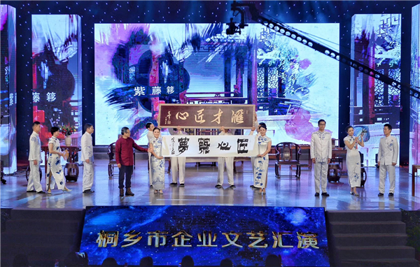 聚焦汇才 | 《红木隽秀》荣获“匠心筑梦” 桐乡市贯彻党的十九大精神企业文艺汇演银奖